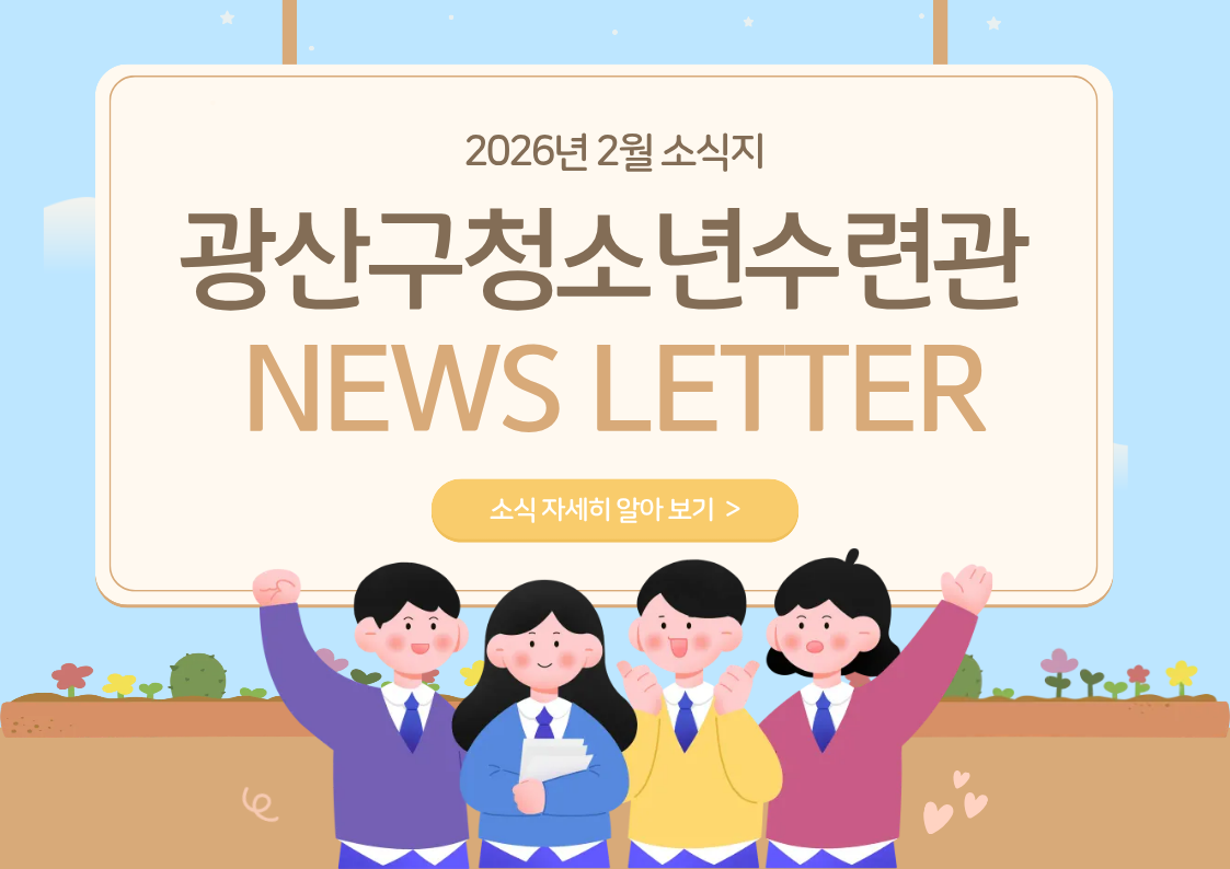 2026년 1월 뉴스레터