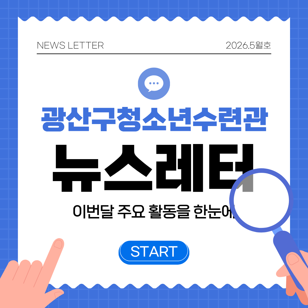 2026년 3월 뉴스레터