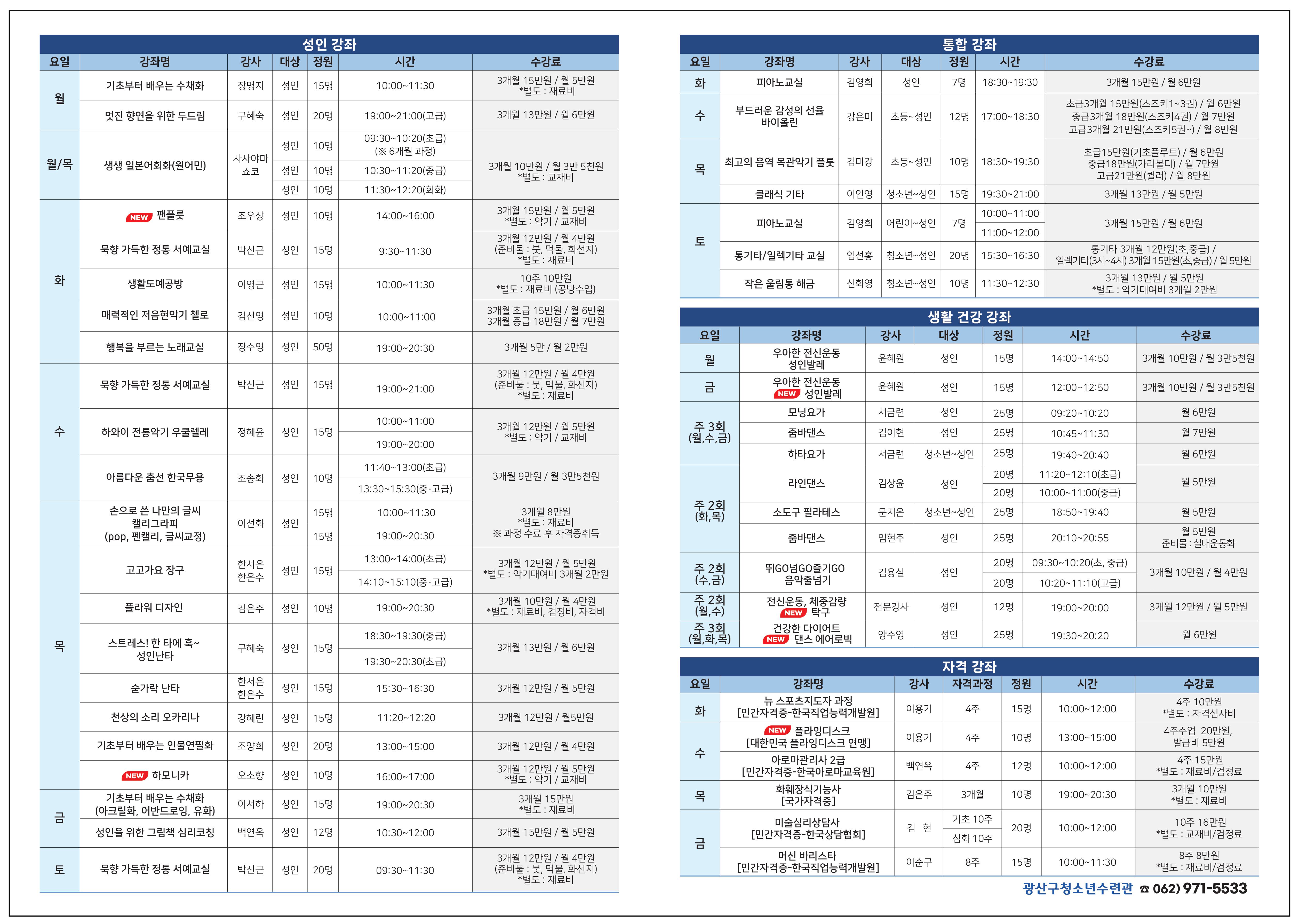 프로그램 리플렛-최종-이미지-1.jpg