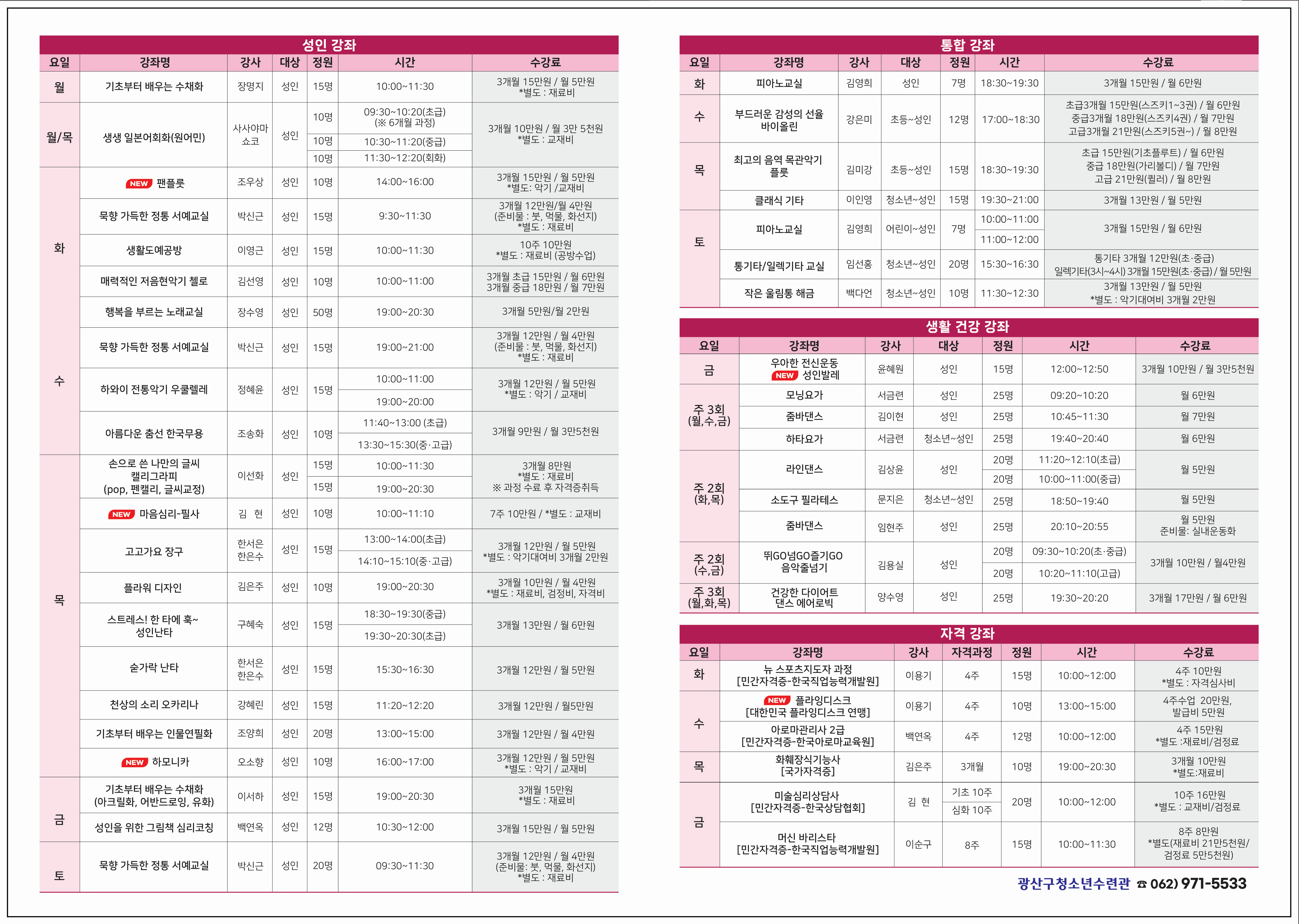 26-2학기 리플릿2.png