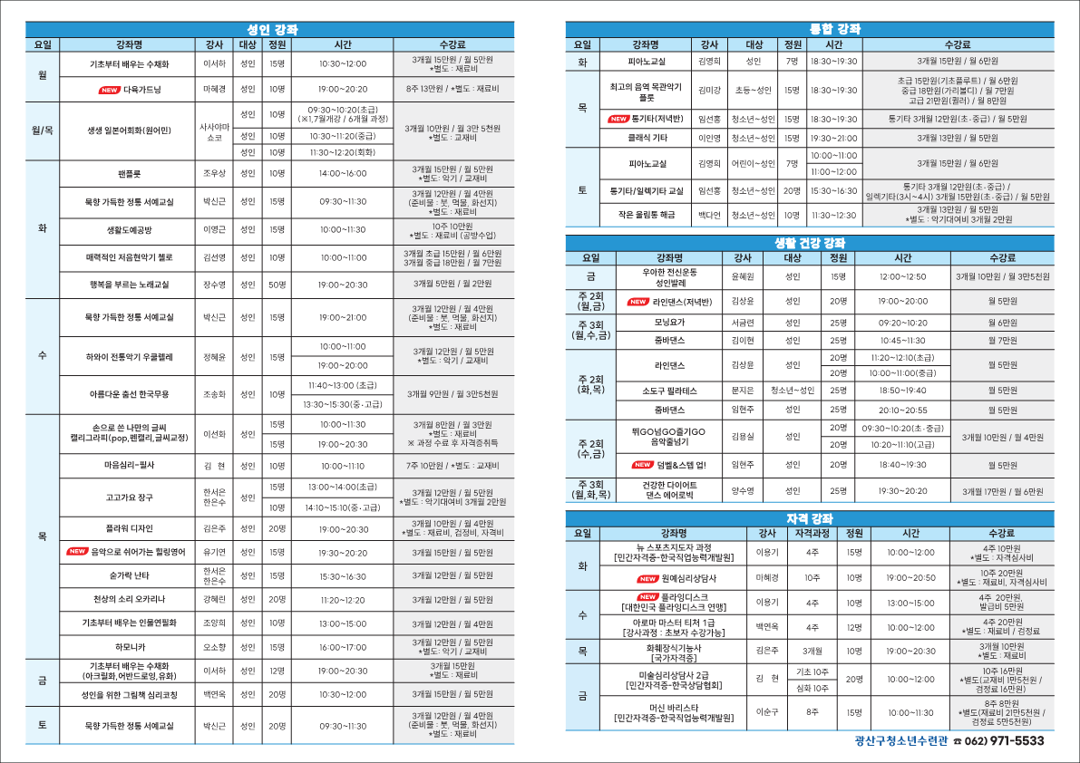 평생교육 프로그램 -3학기_2.png